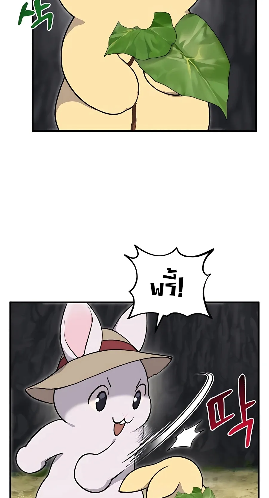 Solo Farming In The Tower ตอนที่ 8 หน้า 28