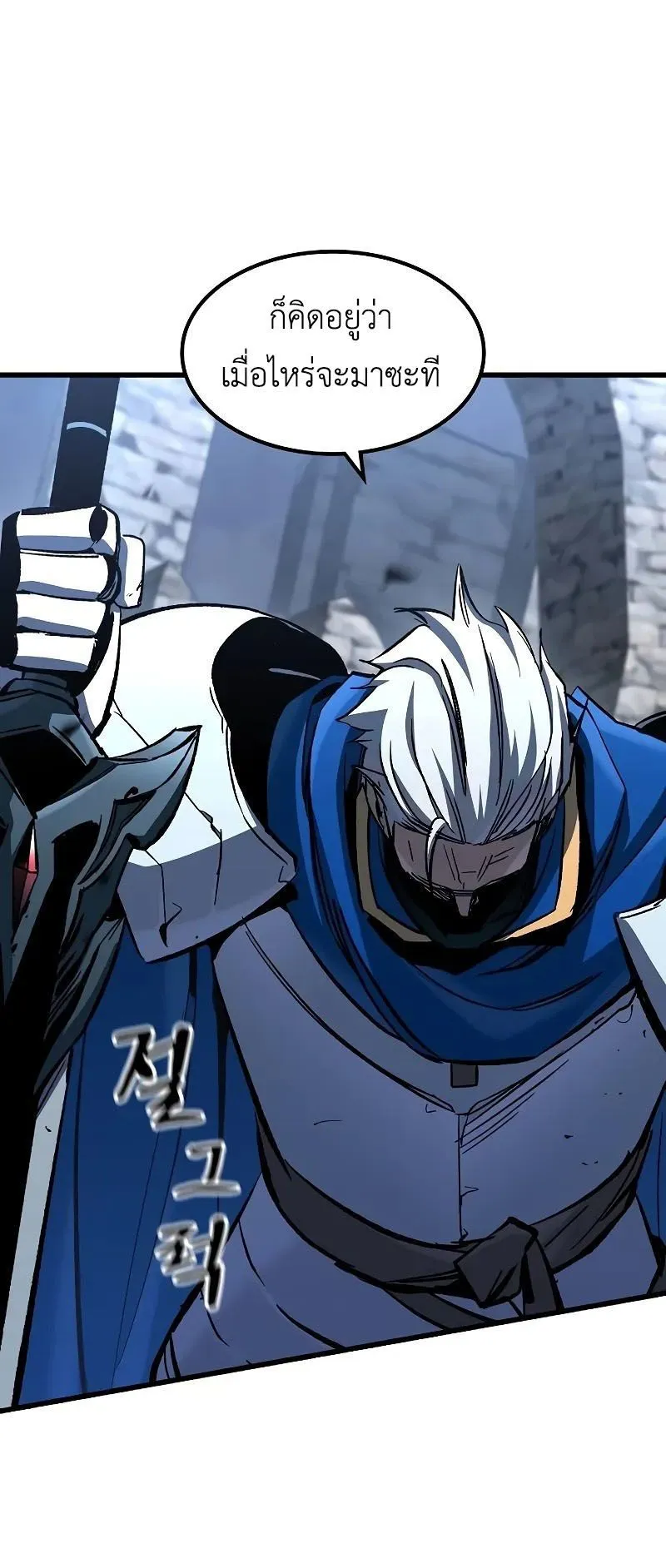 Genius Corpse-Collecting Warrior ตอนที่ 48 หน้า 31
