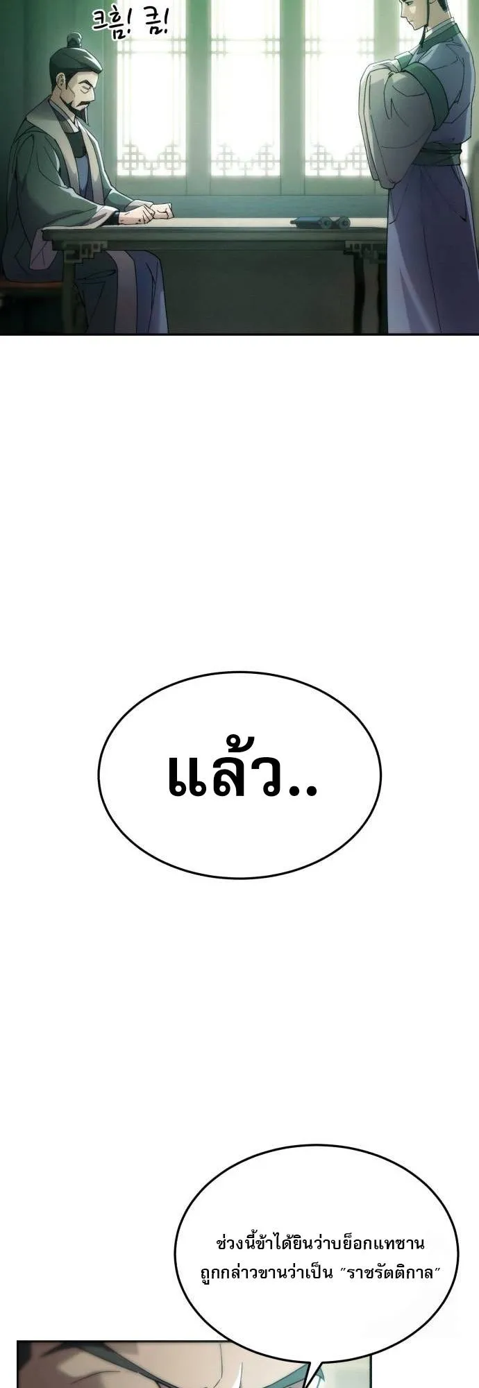 The Heavenly Demon Wants a Quiet Life ตอนที่ 6 หน้า 38