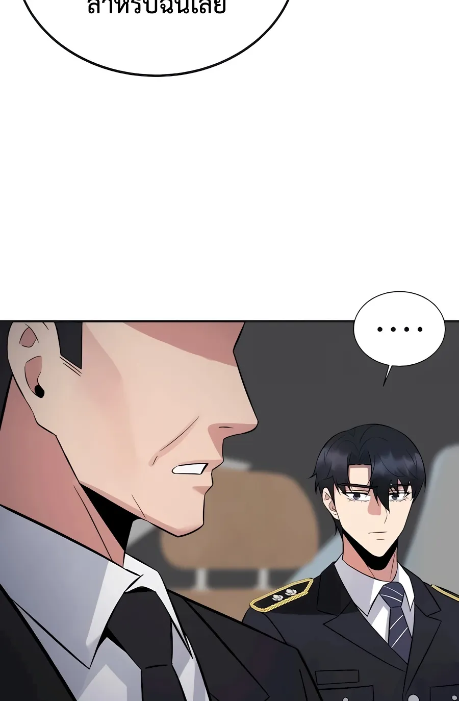 The Reincarnated Cop Who Strikes With Wealth ตอนที่ 8 หน้า 60