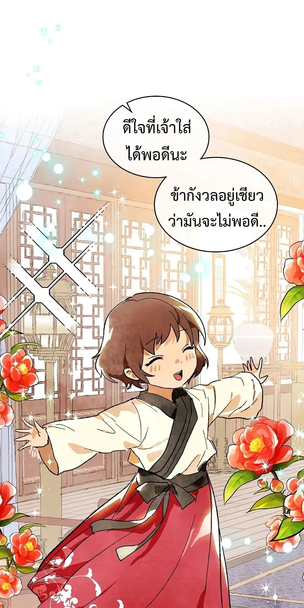Chronicles Of The Martial God’s Return ตอนที่ 3 หน้า 66