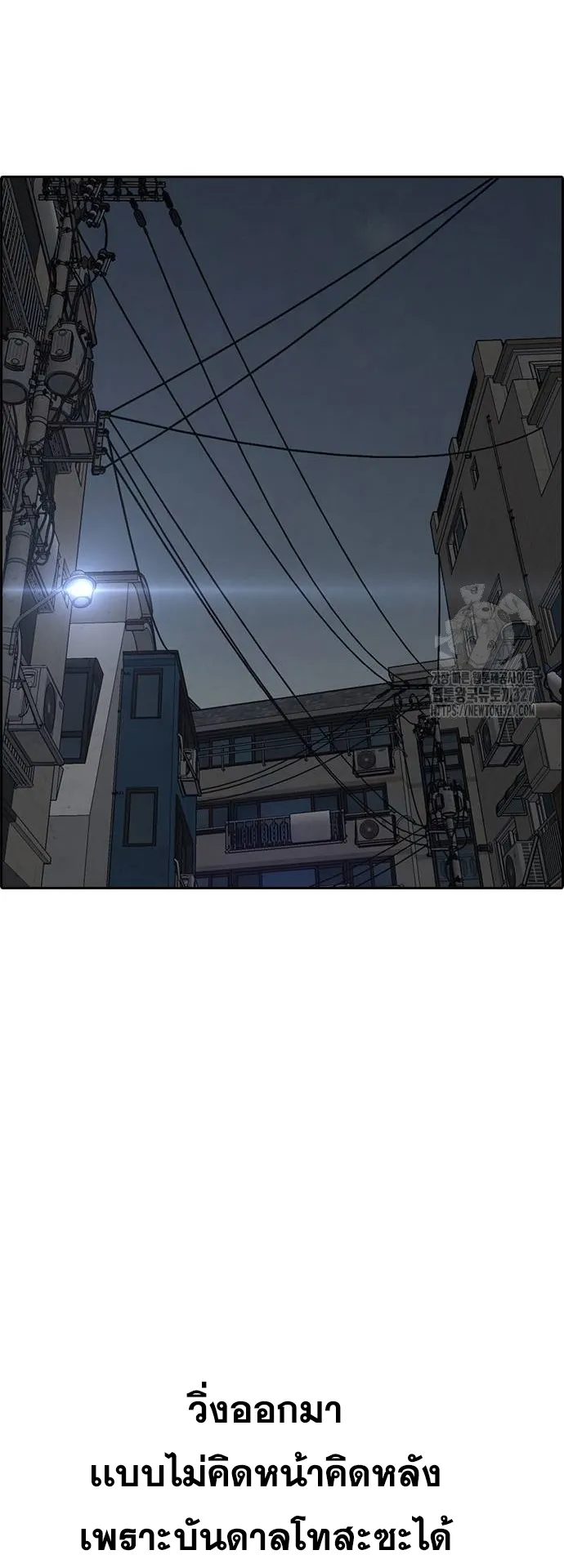 Loser Life 2 ตอนที่ 13 หน้า 56