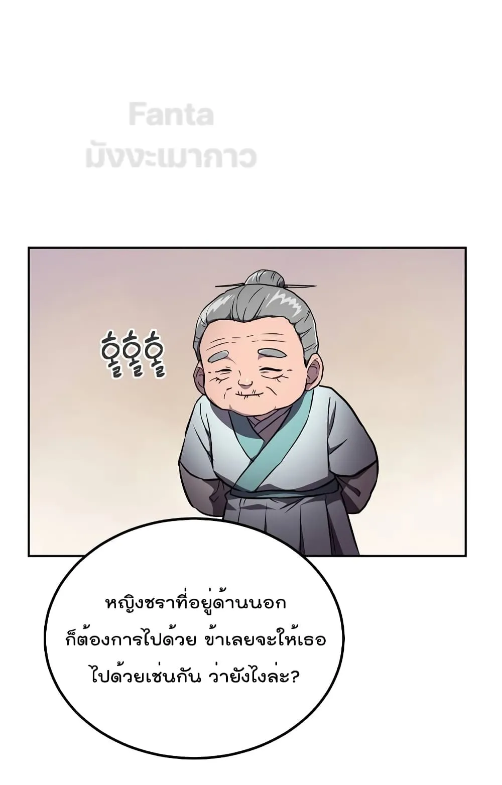 Millennium Spinning ตอนที่ 36 หน้า 51