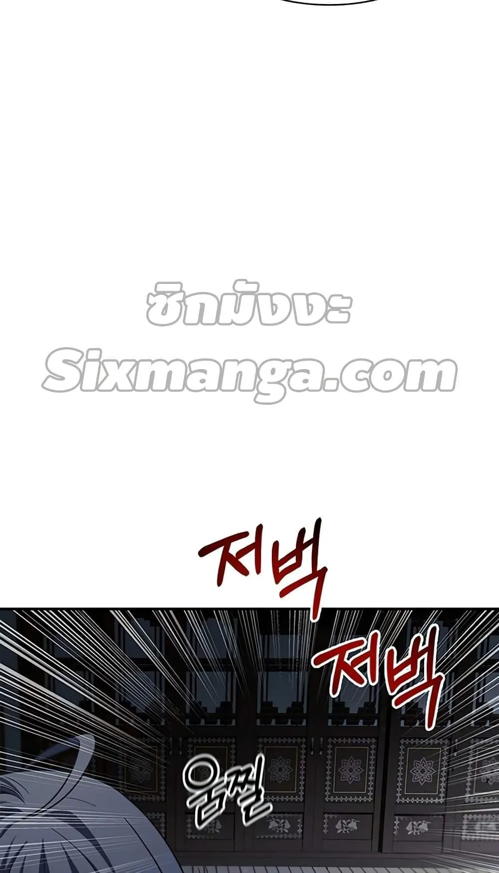 Heavenly Grand Archive’s Young Master ตอนที่ 2 หน้า 7