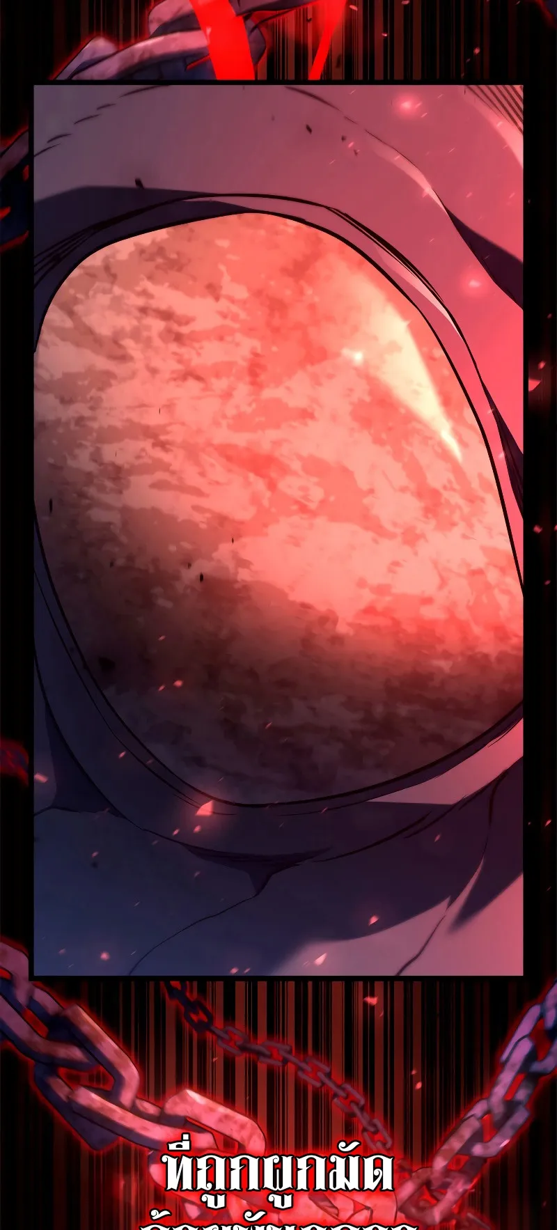 Revenge of the Iron-Blooded Sword Hound ตอนที่ 60 หน้า 130