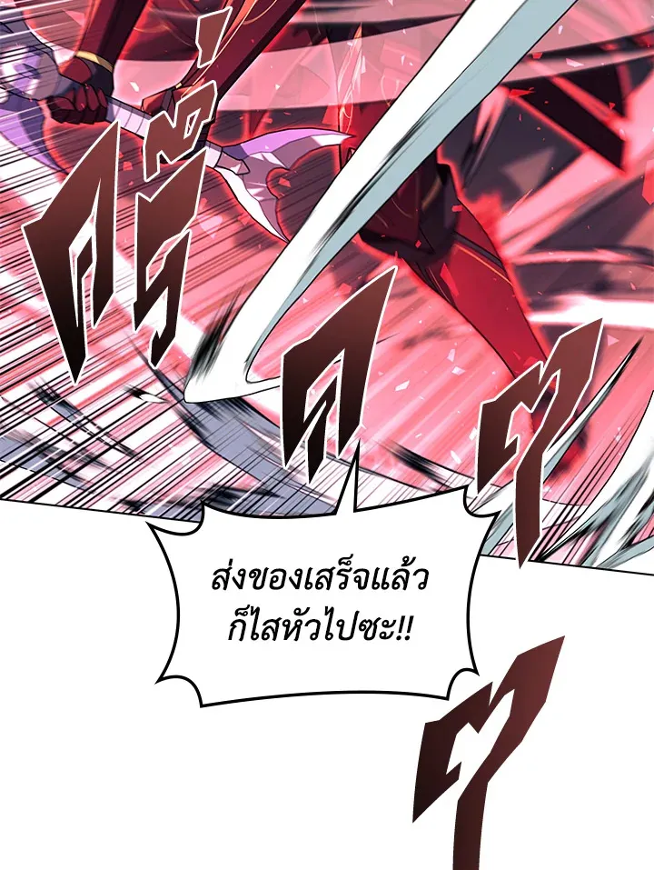 Overgeared ตอนที่ 139 หน้า 48