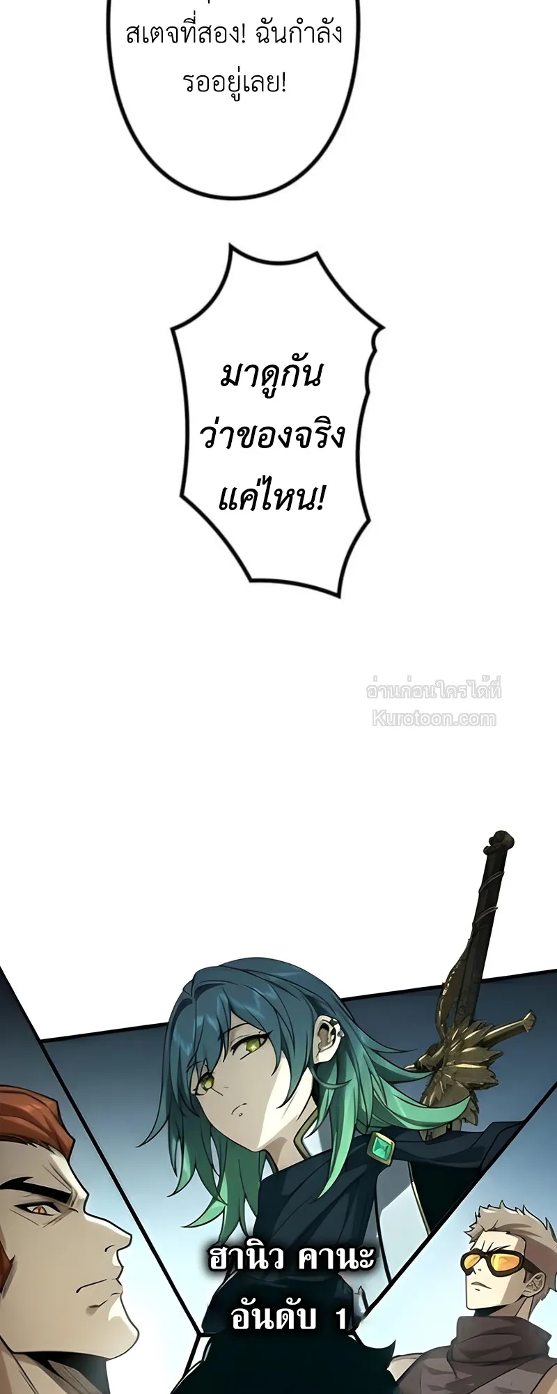 Absolute Domination at Level 0 Using My Analysis Skill เลเวล 0 ที่แกร่งที่สุด ตอนที่ 12 หน้า 77