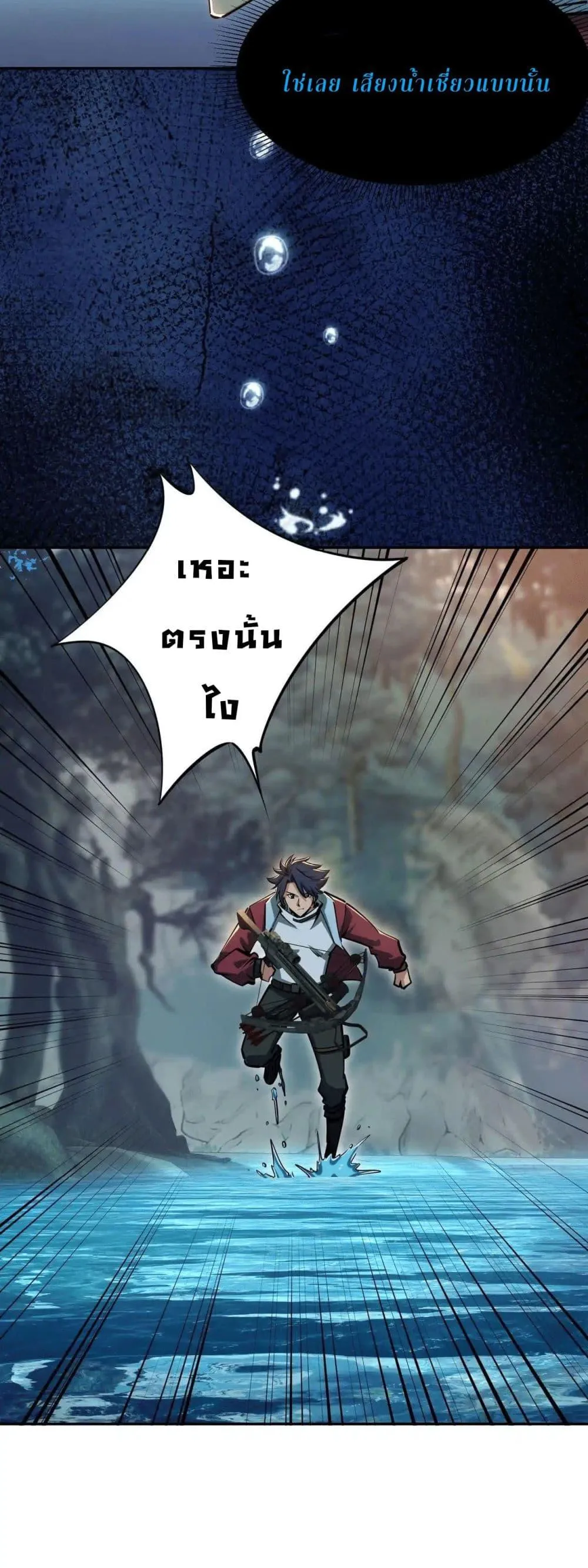 All People Scramble for the Tower: I Cleared 999 Floors in Advance ตอนที่ 10 หน้า 14