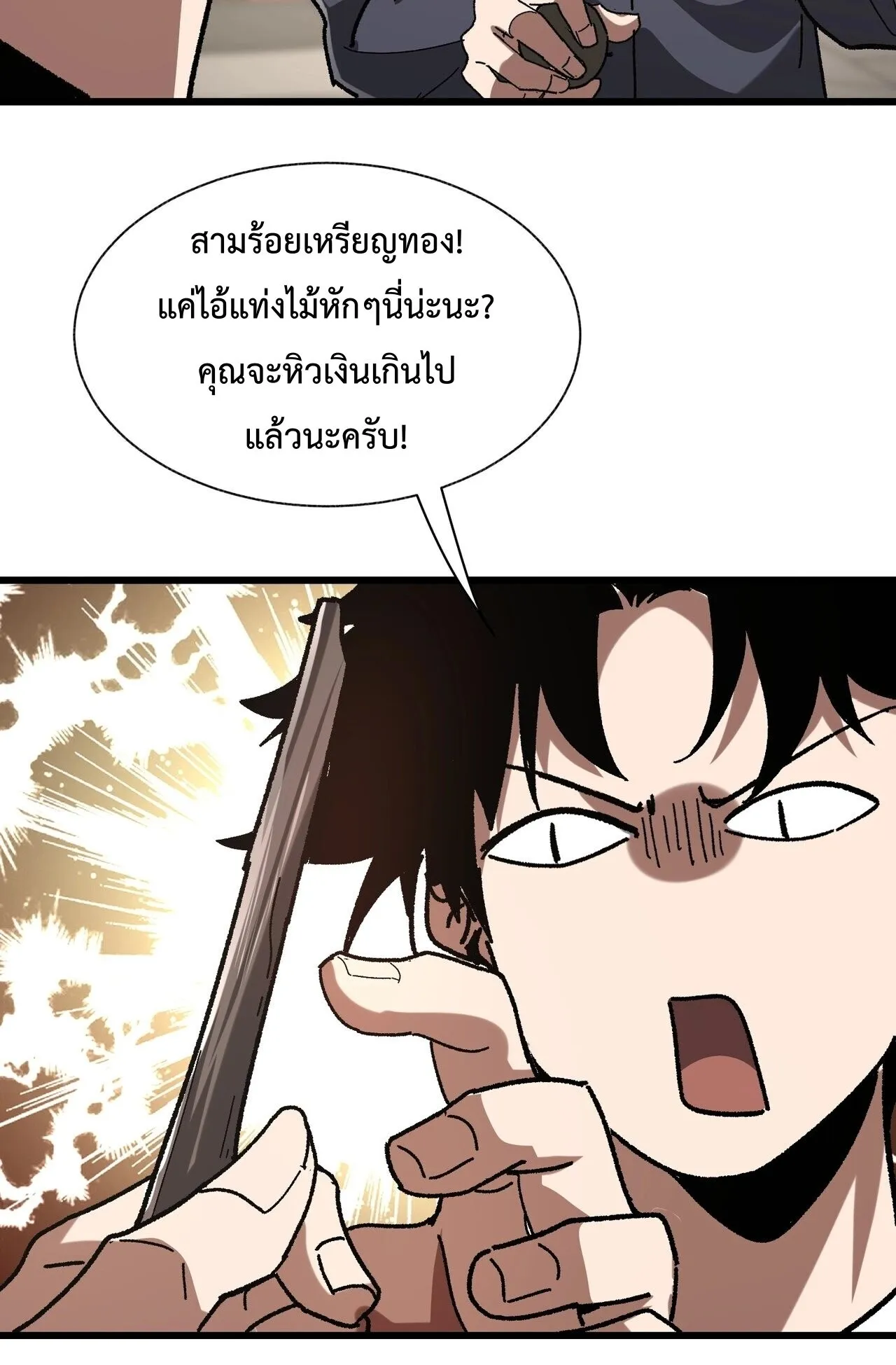 Devil Summoner, I Am the Abyss Lord ตอนที่ 3 หน้า 37