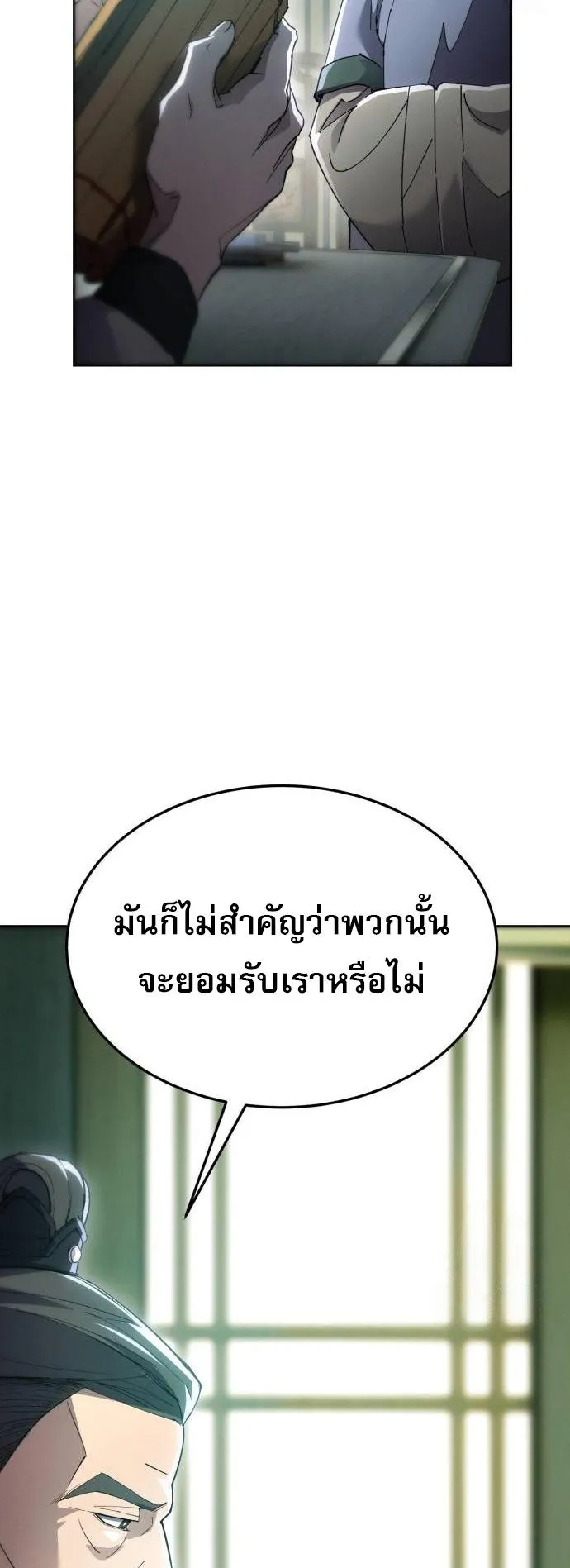 The Heavenly Demon Wants a Quiet Life ตอนที่ 6 หน้า 30