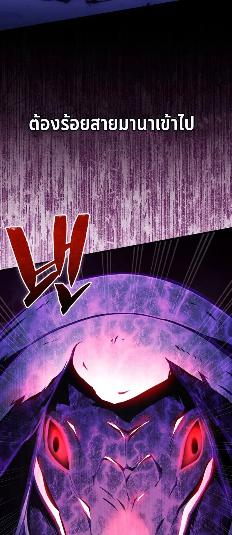 Dukedom’s Legendary Prodigy ตอนที่ 4 หน้า 30