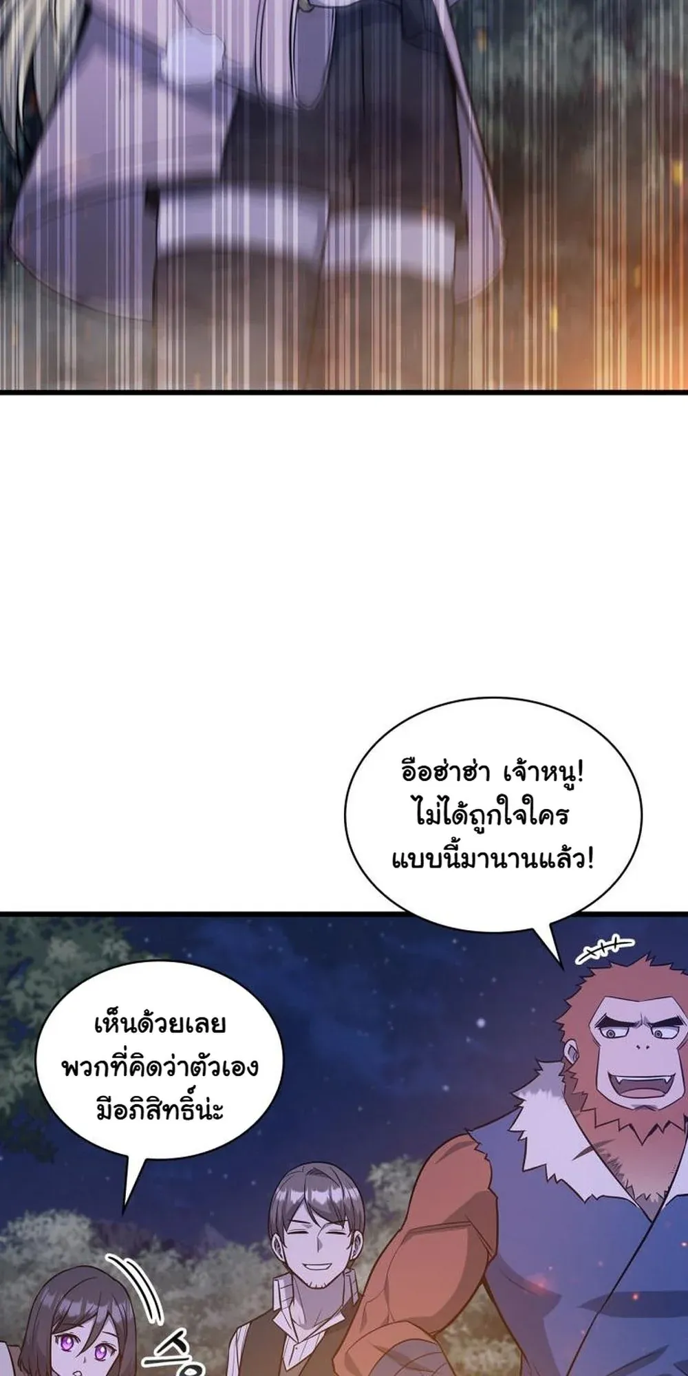I Became the Academy Villain’s Daughter ตอนที่ 19 หน้า 25
