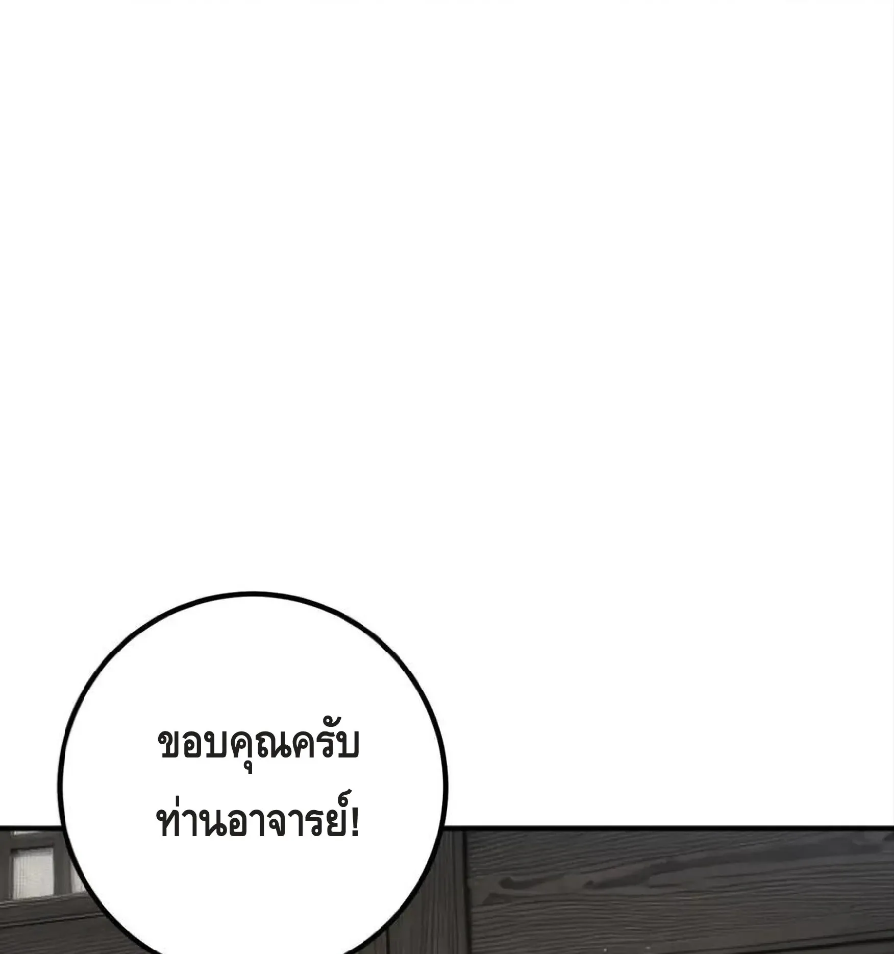 Awakening the Purple Thunder at the Beginning ตอนที่ 12 หน้า 41