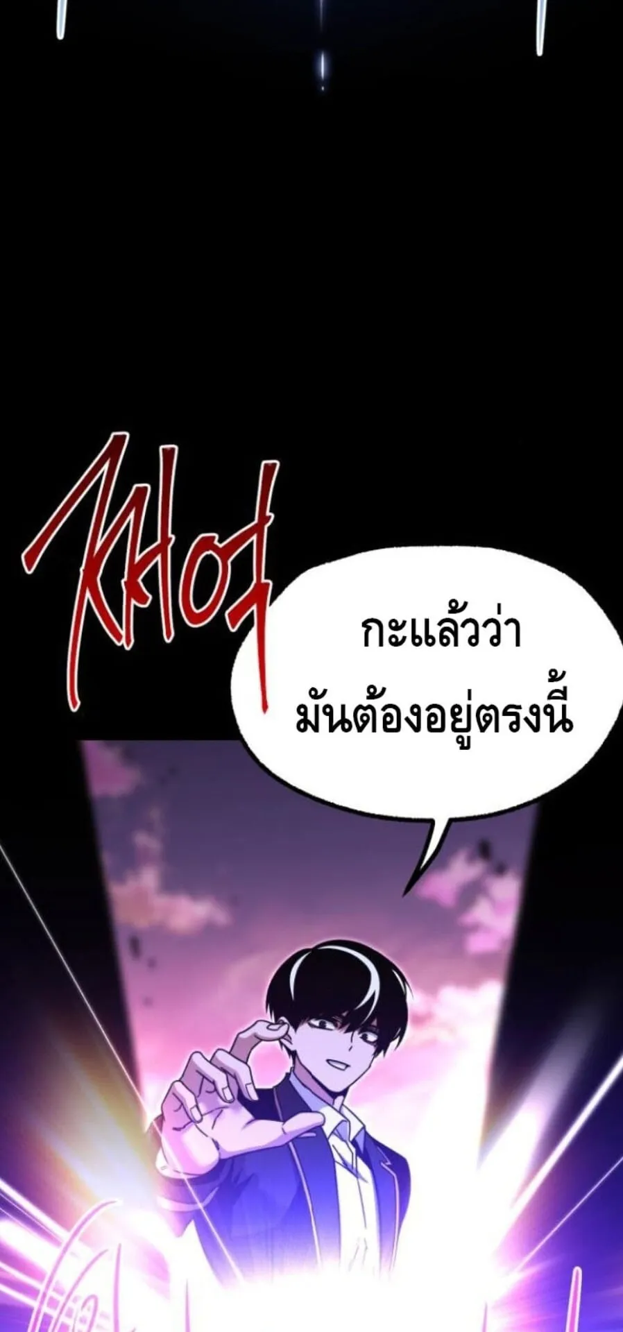 I Took Over The Academy With a Single Sashimi Knife ตอนที่ 44 หน้า 16