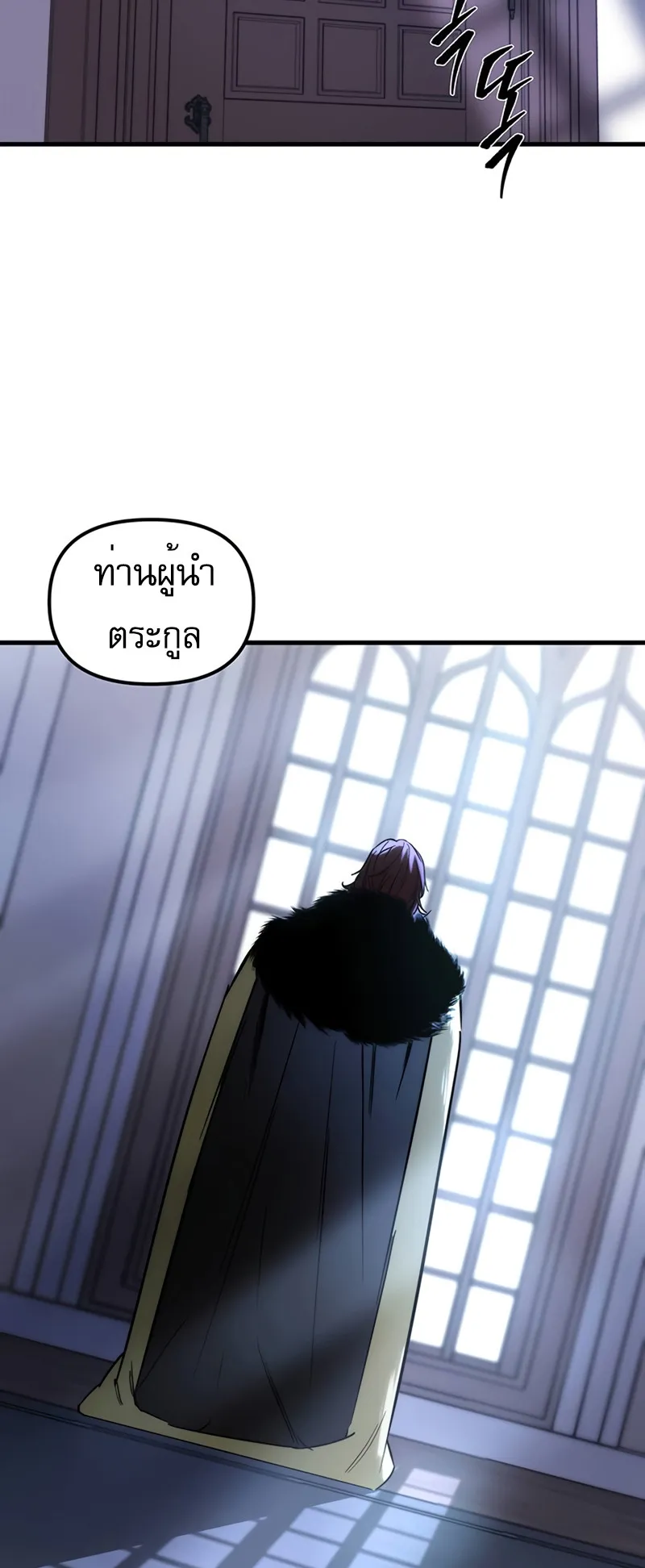 Regressor of the Fallen Family ตอนที่ 1 หน้า 181