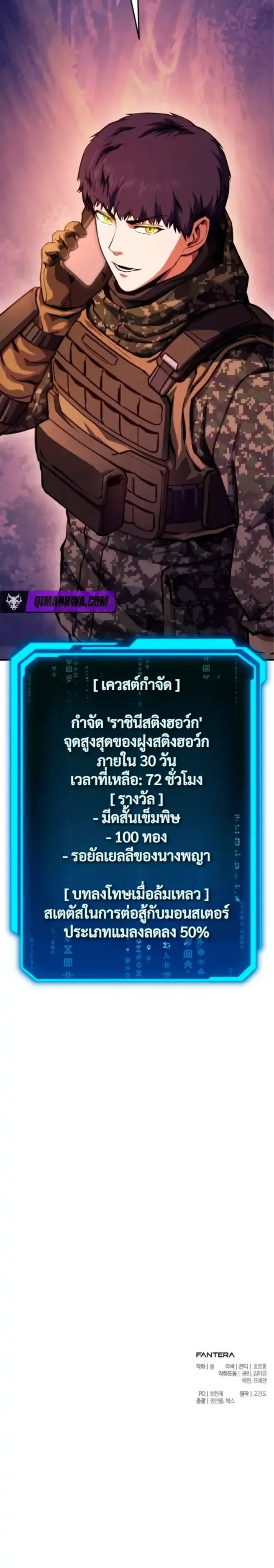 Nation-Class Dungeon Architect ตอนที่ 11 หน้า 67