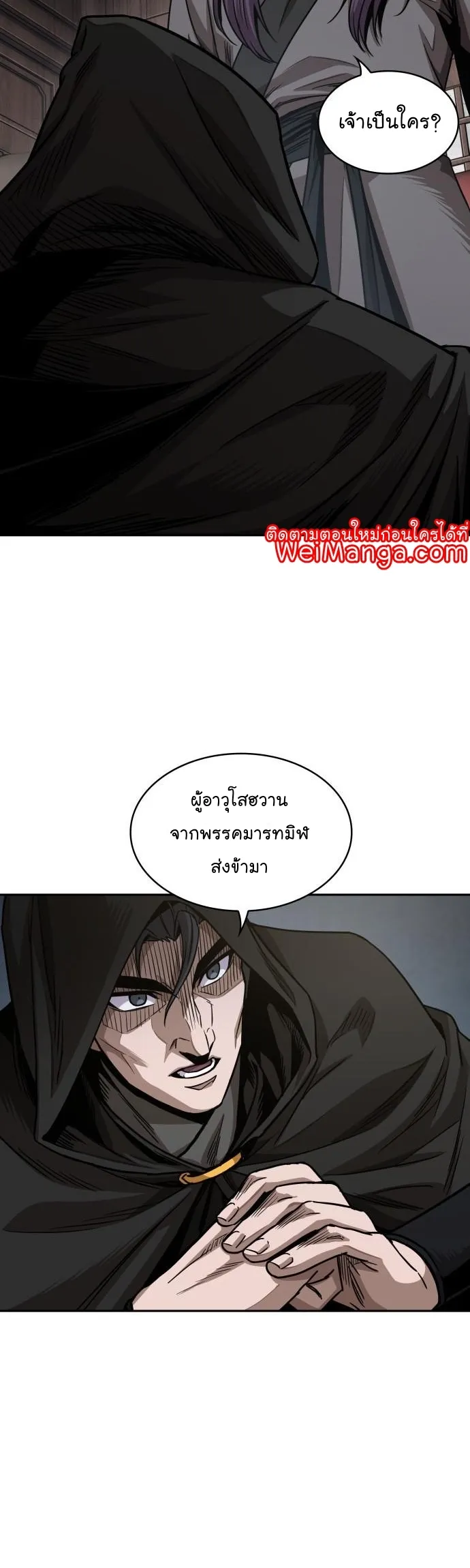 Nano Machine Chapter 179 หน้า 8