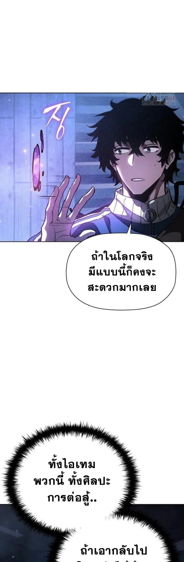 World’s Strongest Survivor ตอนที่ 3 หน้า 36