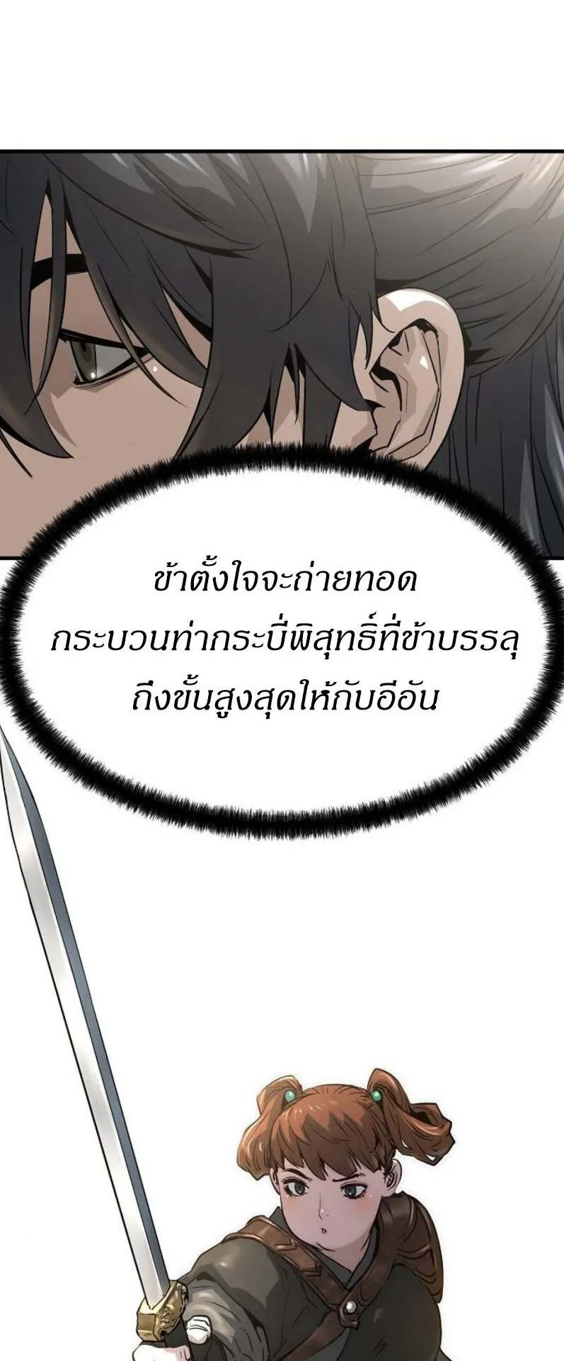 Absolute Regression ตอนที่ 37 หน้า 48