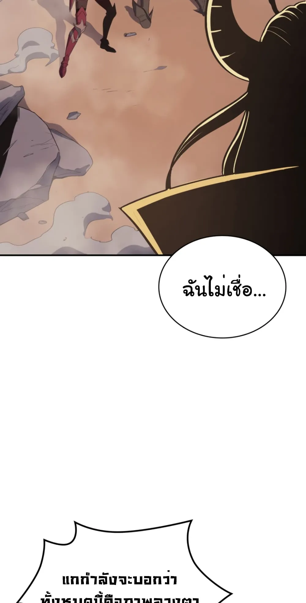 Max Level Returner ตอนที่ 3 หน้า 11
