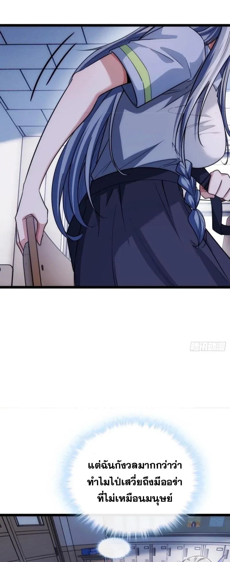 Infinite Evolution From Zero ตอนที่ 2 หน้า 5
