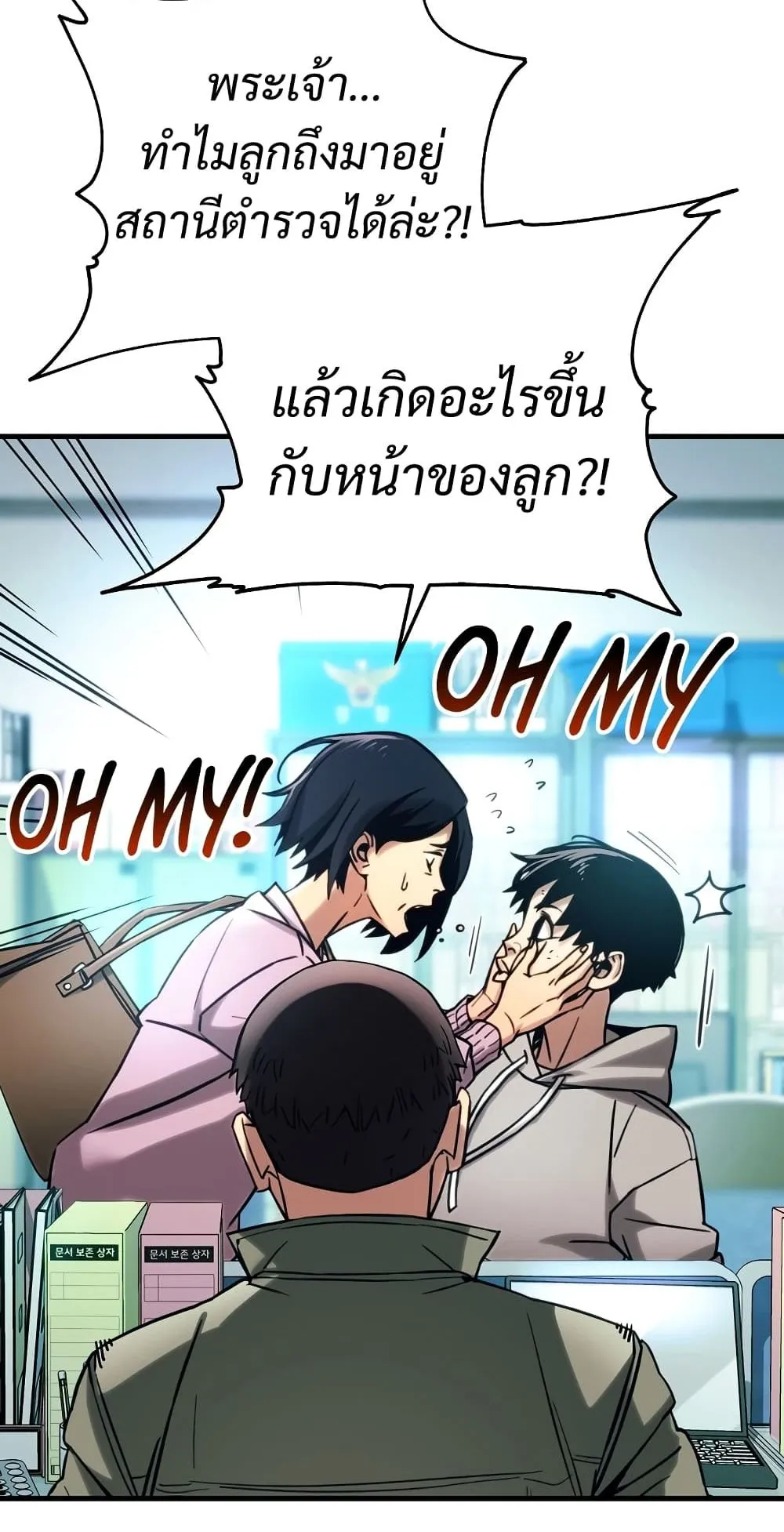 The Hero Returns ตอนที่ 2 หน้า 36