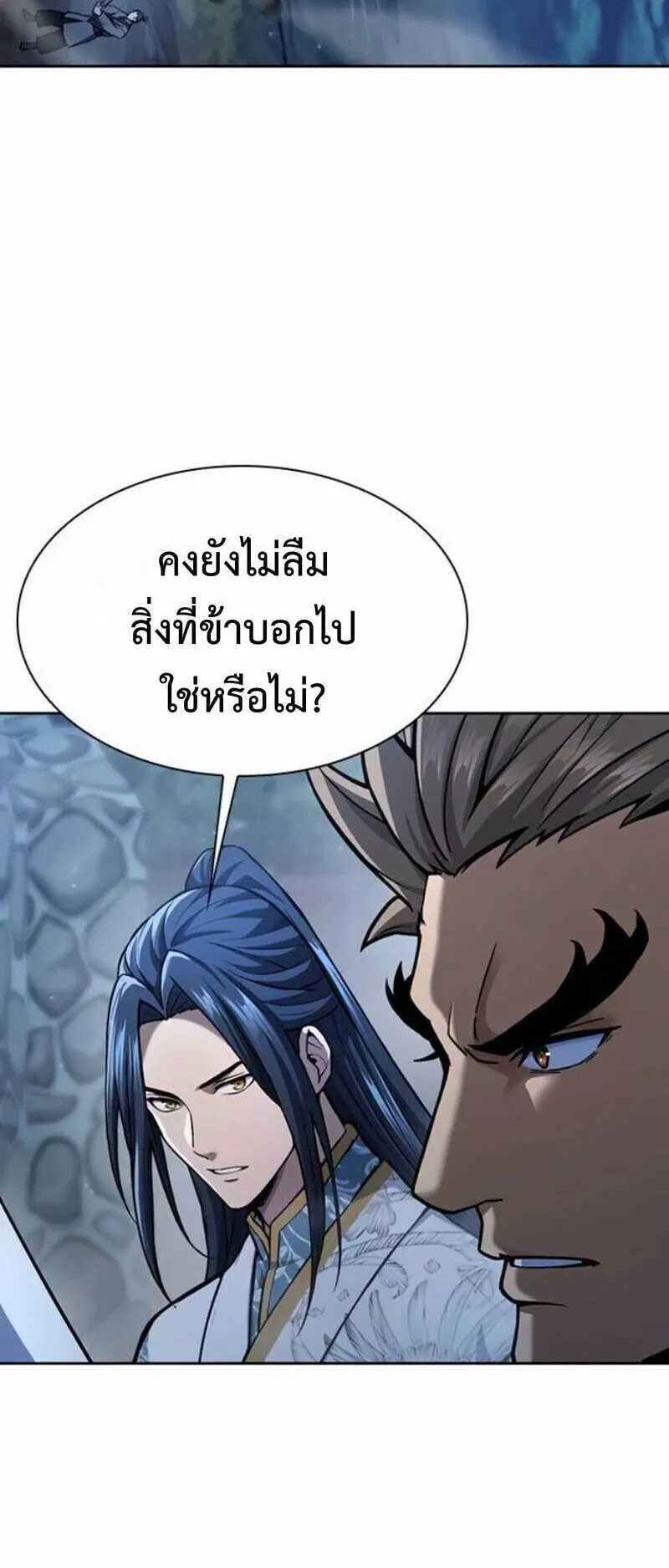 Regression of the Yong Clan Heir ตอนที่ 41 หน้า 38