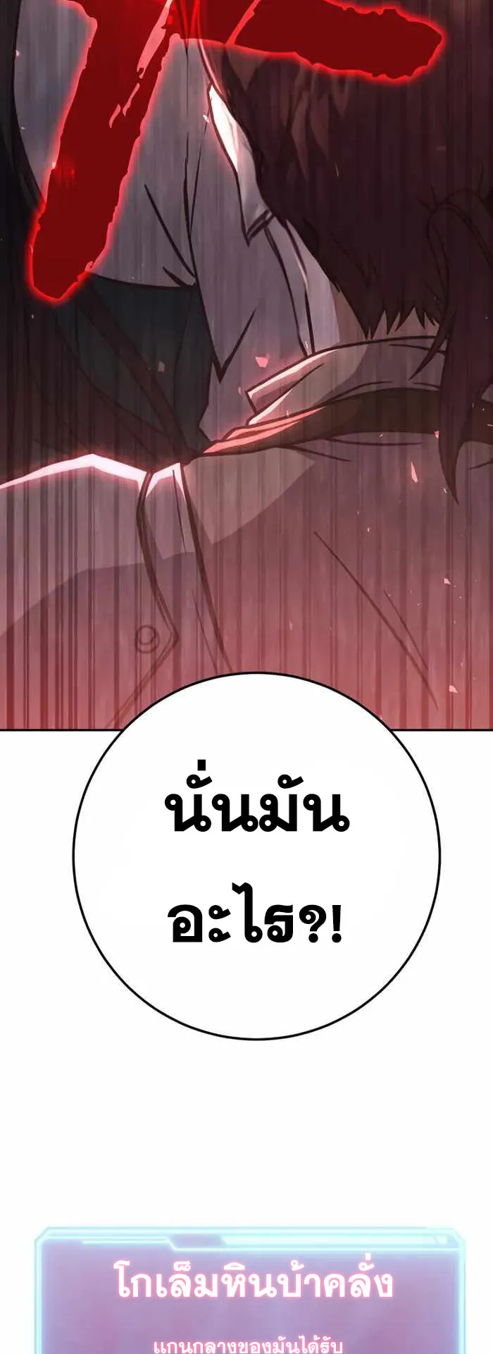 Legendary Blacksmith’s Vengeance ตอนที่ 7 หน้า 105