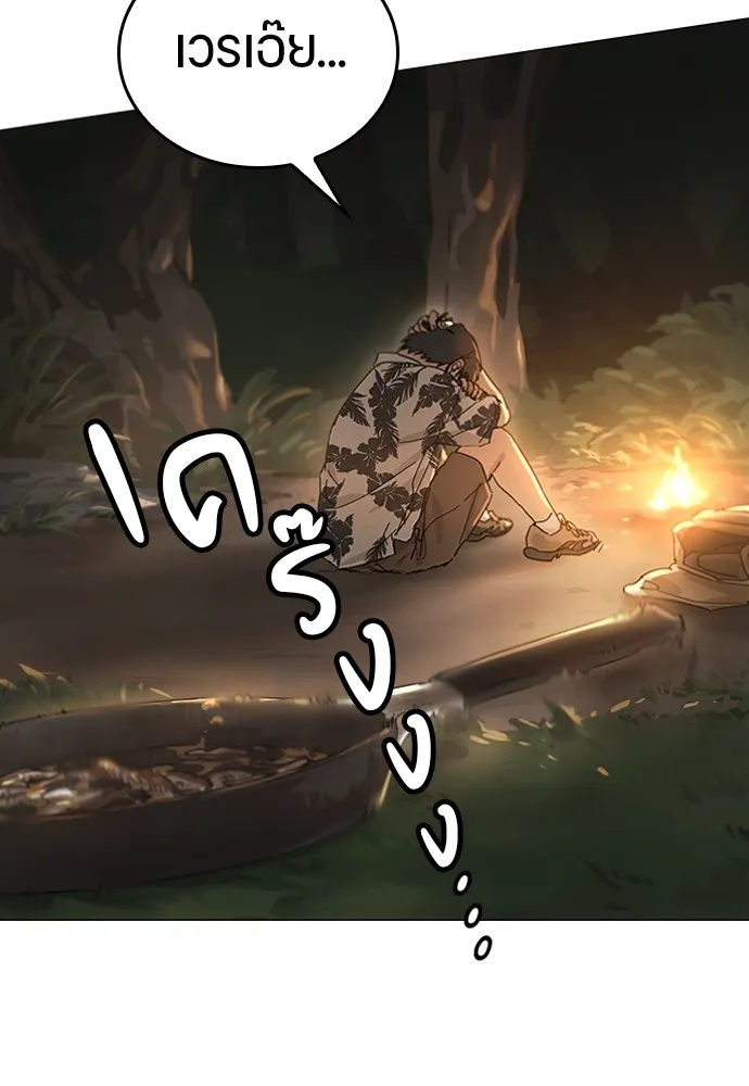 Healing Life Through Camping In Another World ตอนที่ 1 หน้า 185
