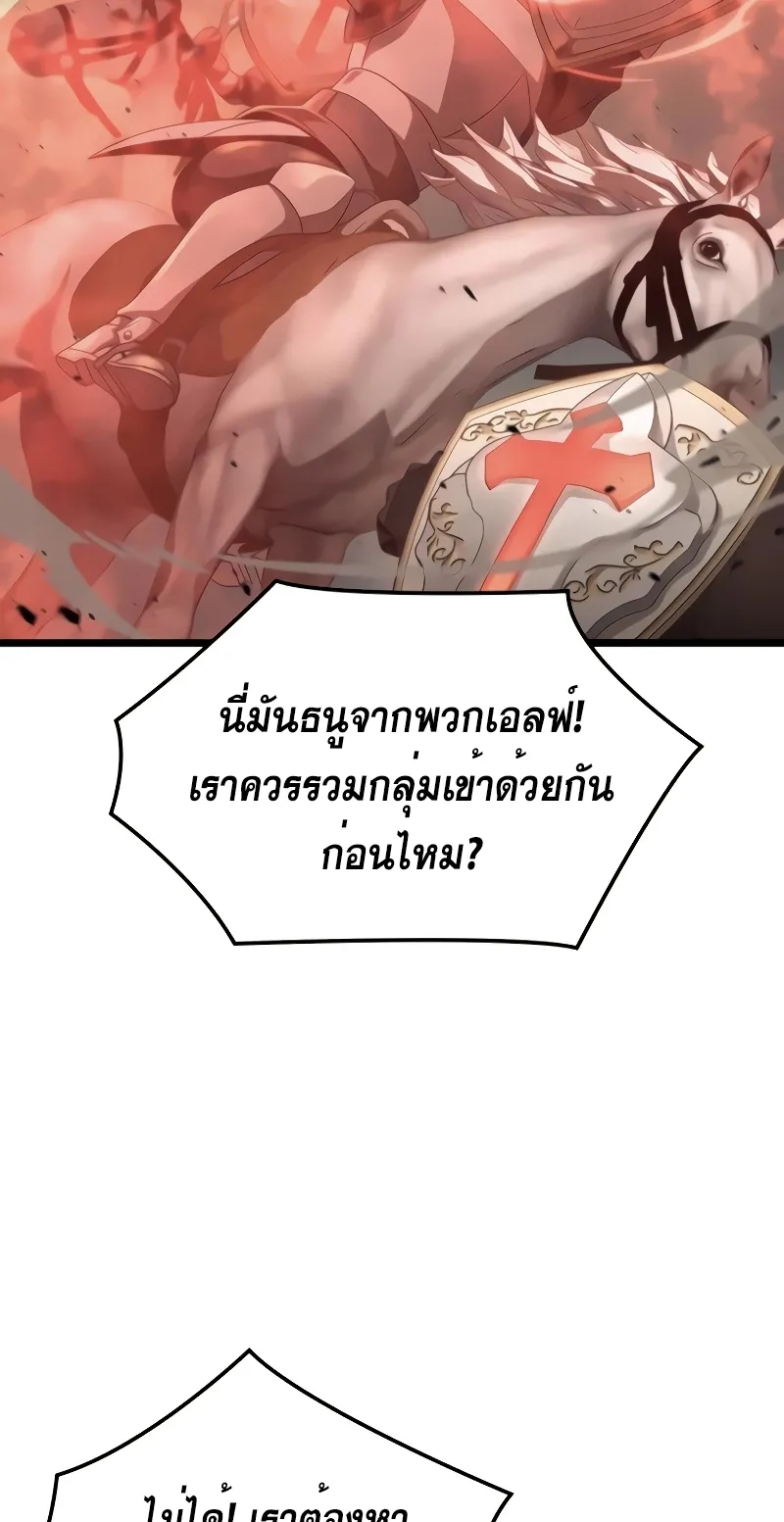 Insanely-Talented Player ตอนที่ 24 หน้า 60
