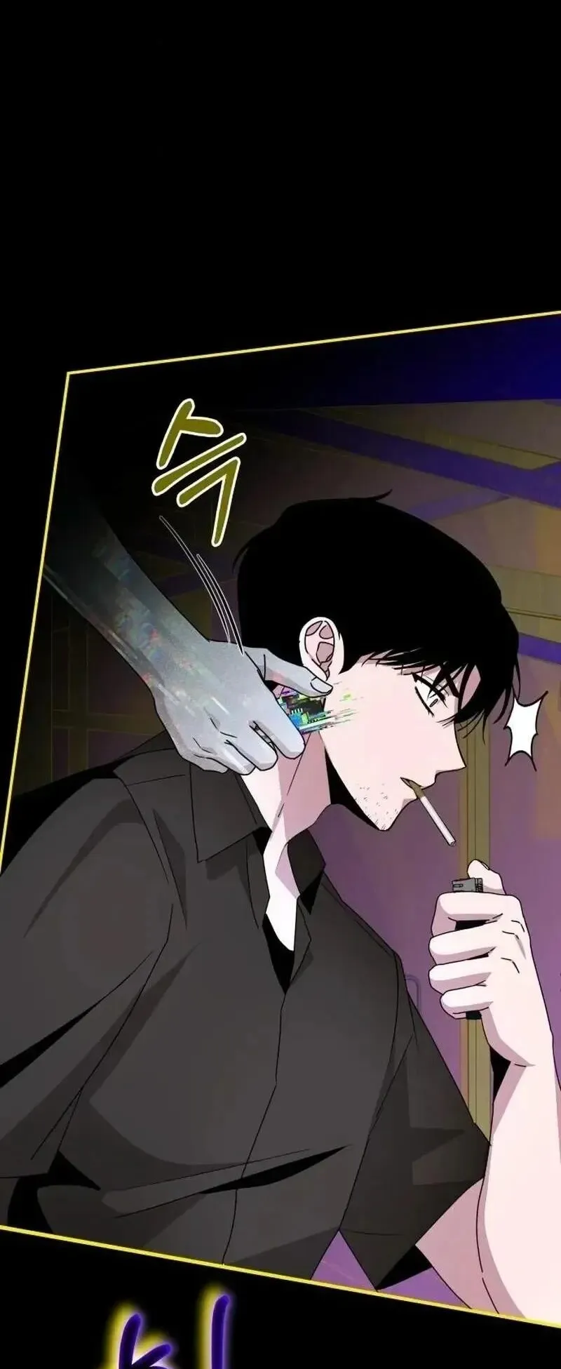 I Was Immediately Mistaken for a Monster Genius Actor ตอนที่ 120 หน้า 51