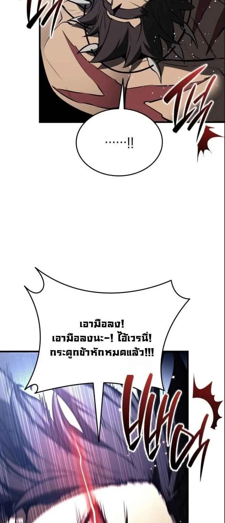 Rebirth of the Divine Demon ตอนที่ 15 หน้า 68