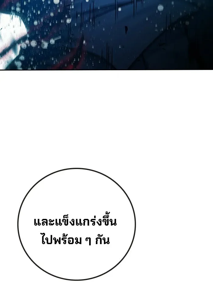 Juvenile Prison ตอนที่ 98 หน้า 61