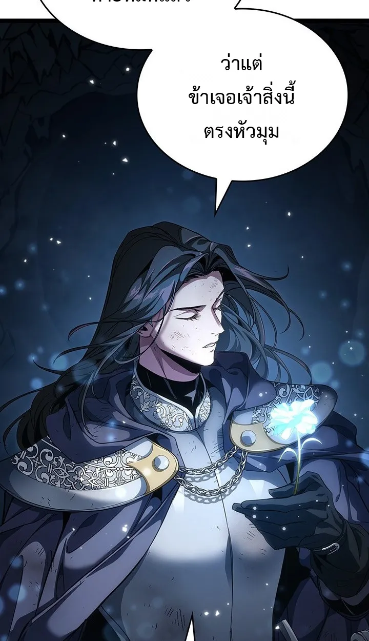 Crimson Reset ตอนที่ 11 หน้า 50