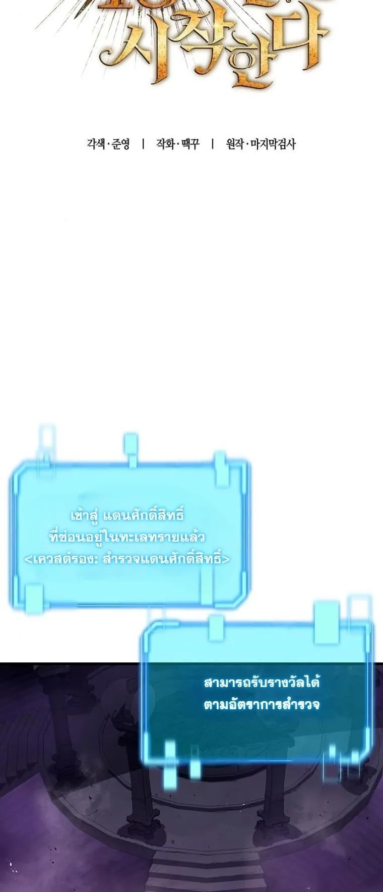 Starting With 13 Hidden Traits 13 ตอนที่ 4 หน้า 14