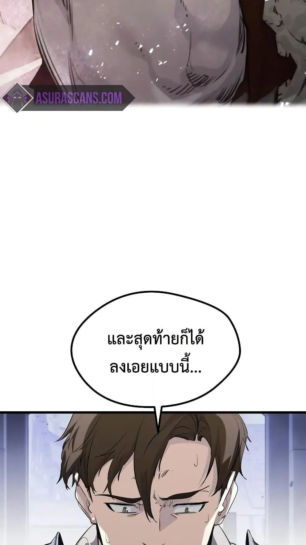 The Regressed Mercenary’s Machinations ตอนที่ 7 หน้า 26