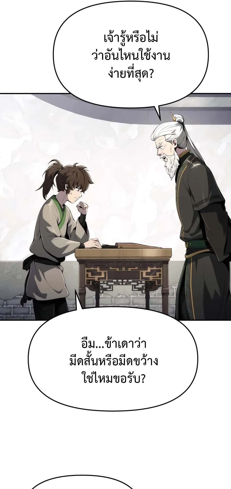 The Poison Master of Sacheon Tang Clan ตอนที่ 12 หน้า 46