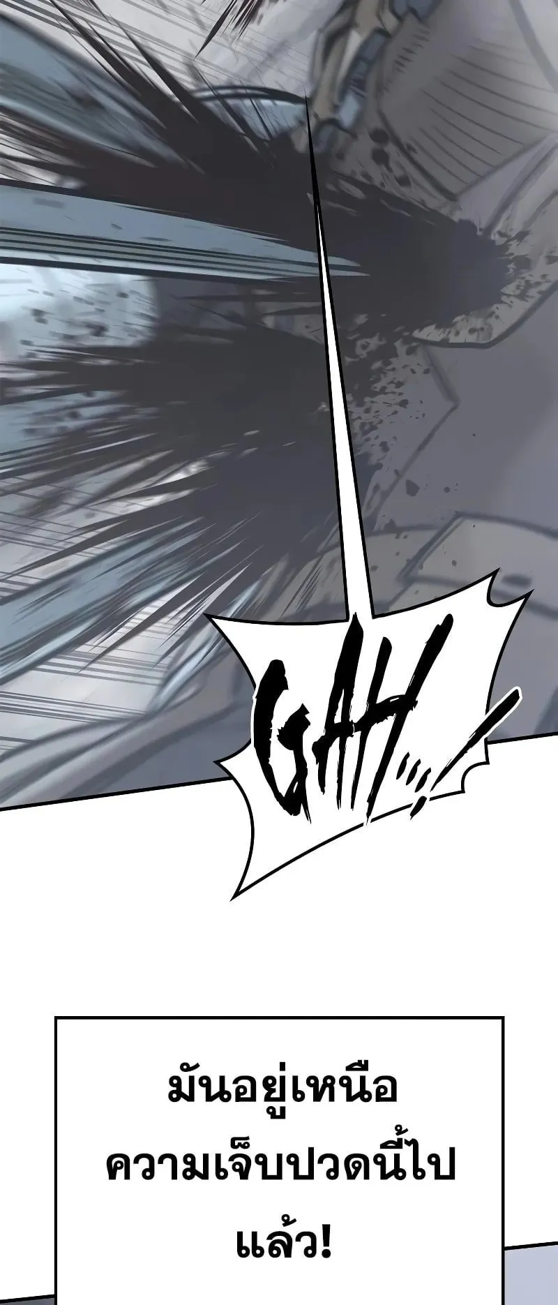 Eternally Regressing Knight ตอนที่ 17 หน้า 99