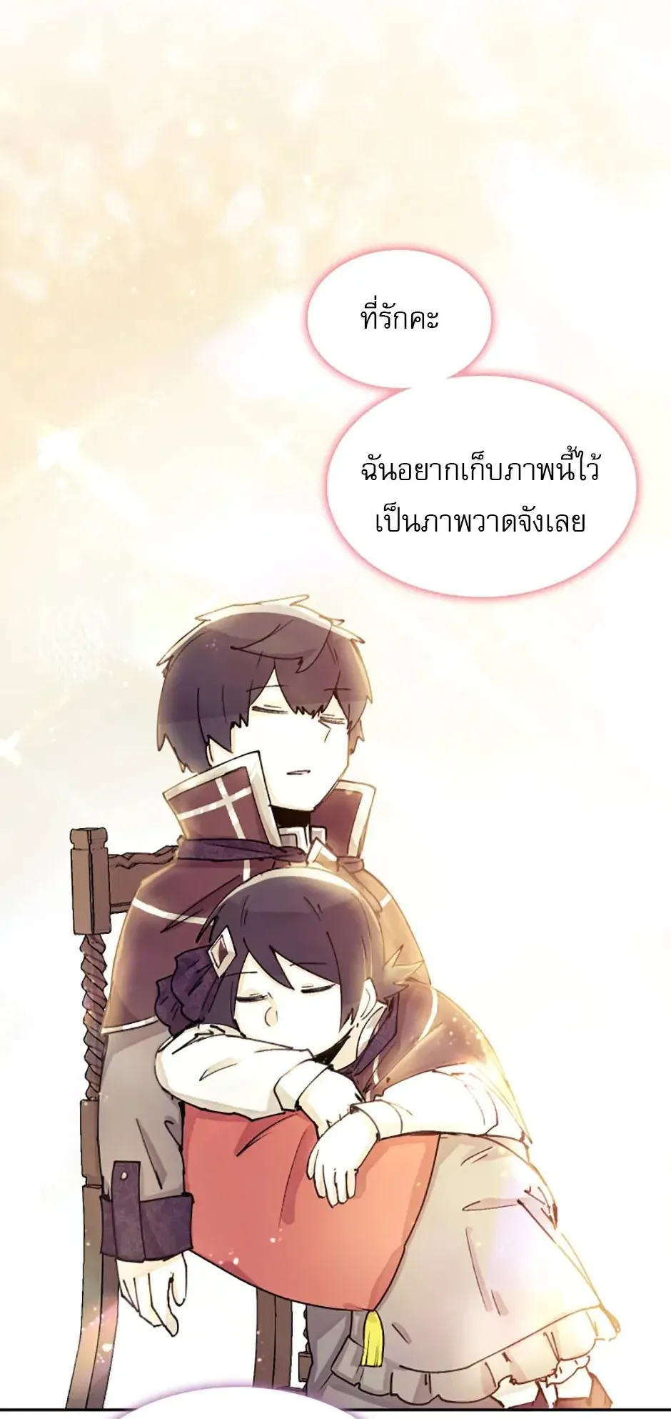 Reincarnation of the Hero Party’s Grand Mage ตอนที่ 2 หน้า 72