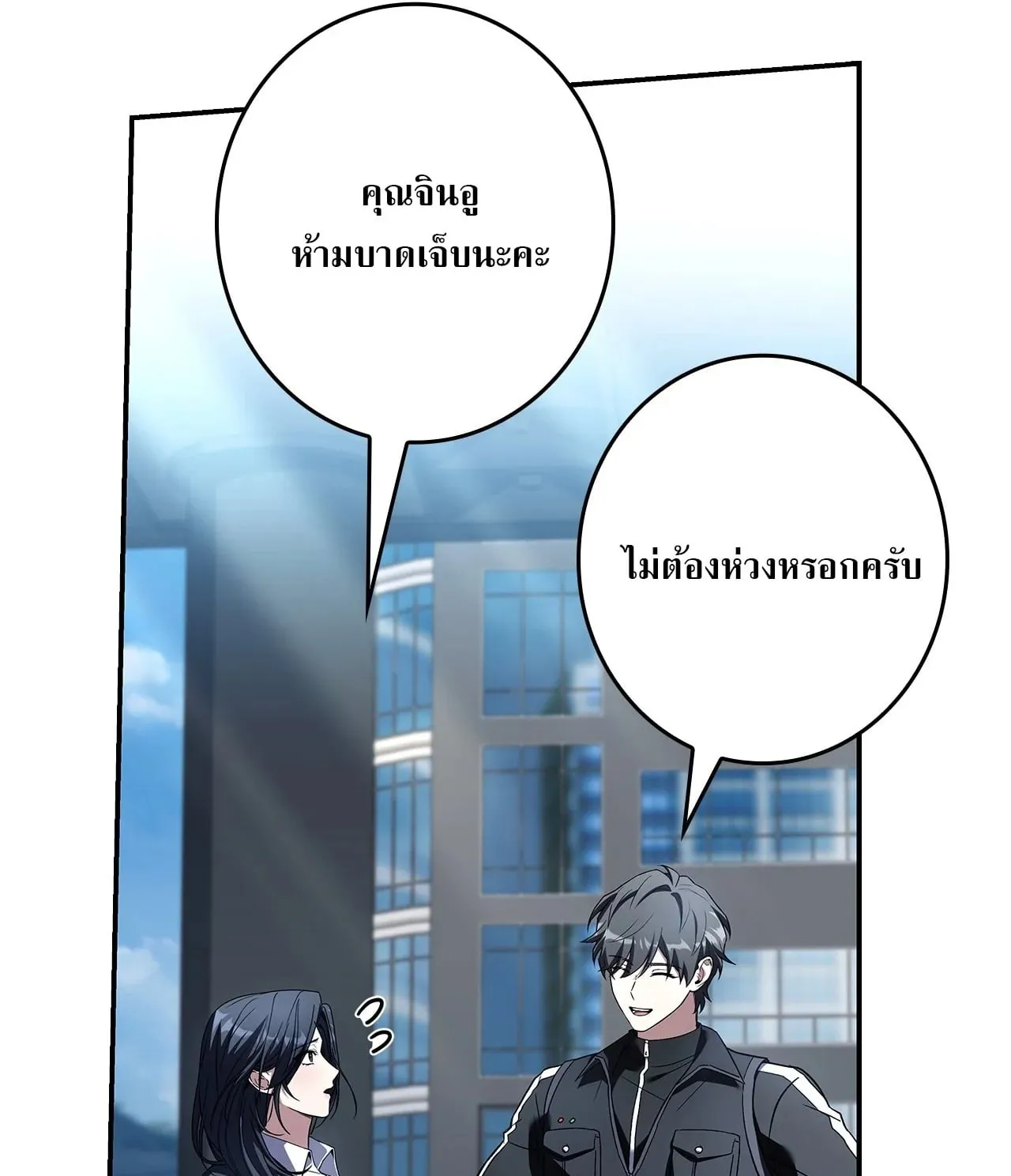 Only I Have an EX-Grade Summon ตอนที่ 33 หน้า 89