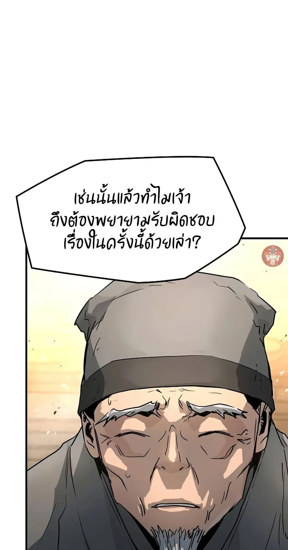 Absolute Regression ตอนที่ 3 หน้า 44