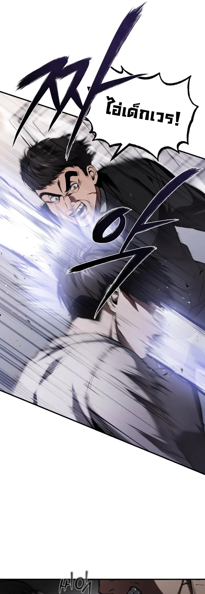 Devil Returns To School Days ตอนที่ 3 หน้า 61