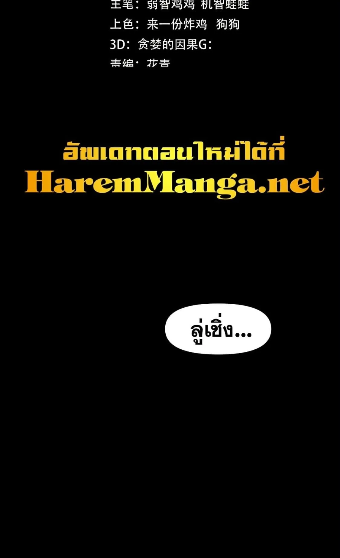 Logging 10000 Years into the Future ตอนที่ 1 หน้า 16