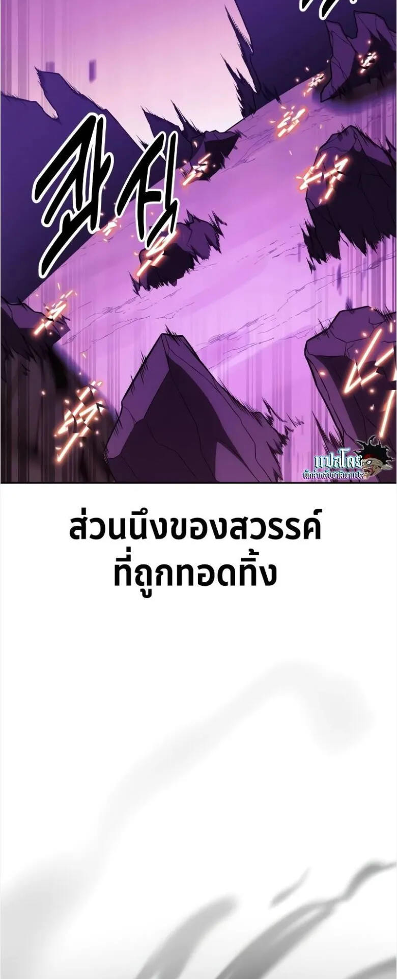 I Killed an Academy Player ตอนที่ 31 หน้า 128