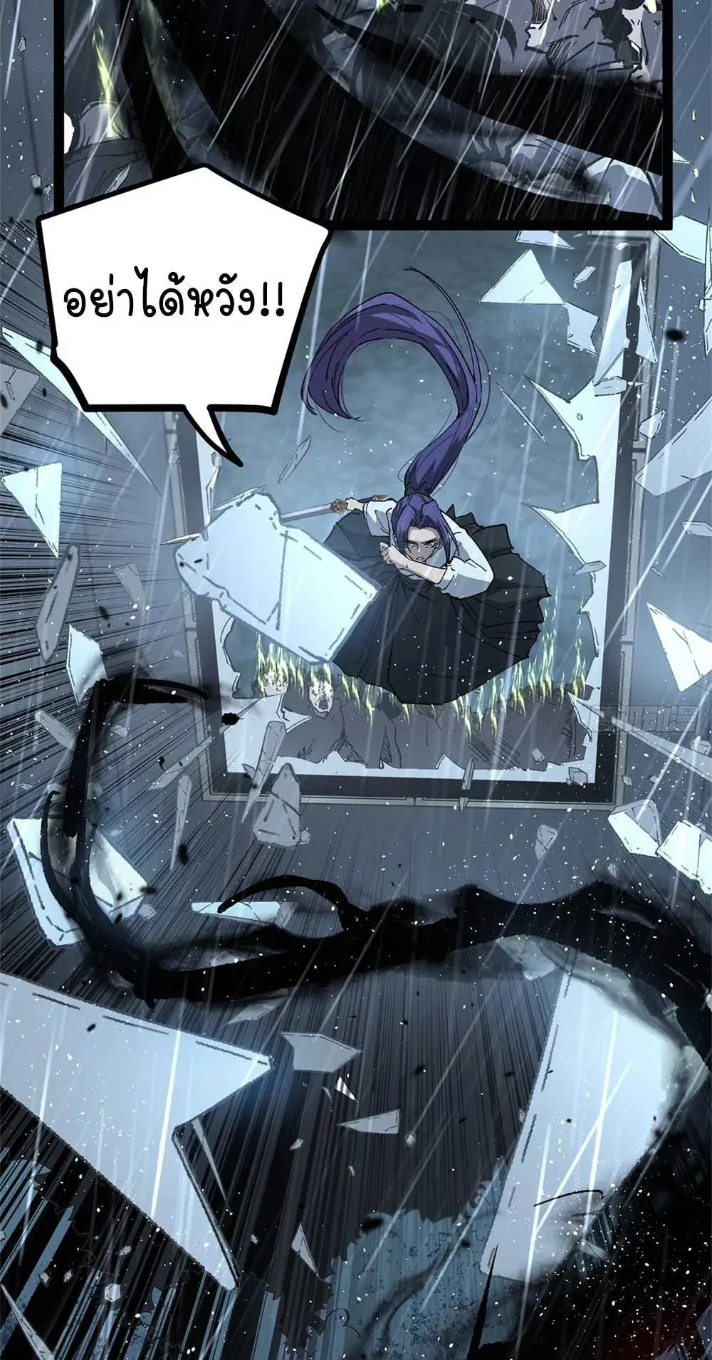Gatekeeper of the Boundless Worlds ตอนที่ 43 หน้า 19