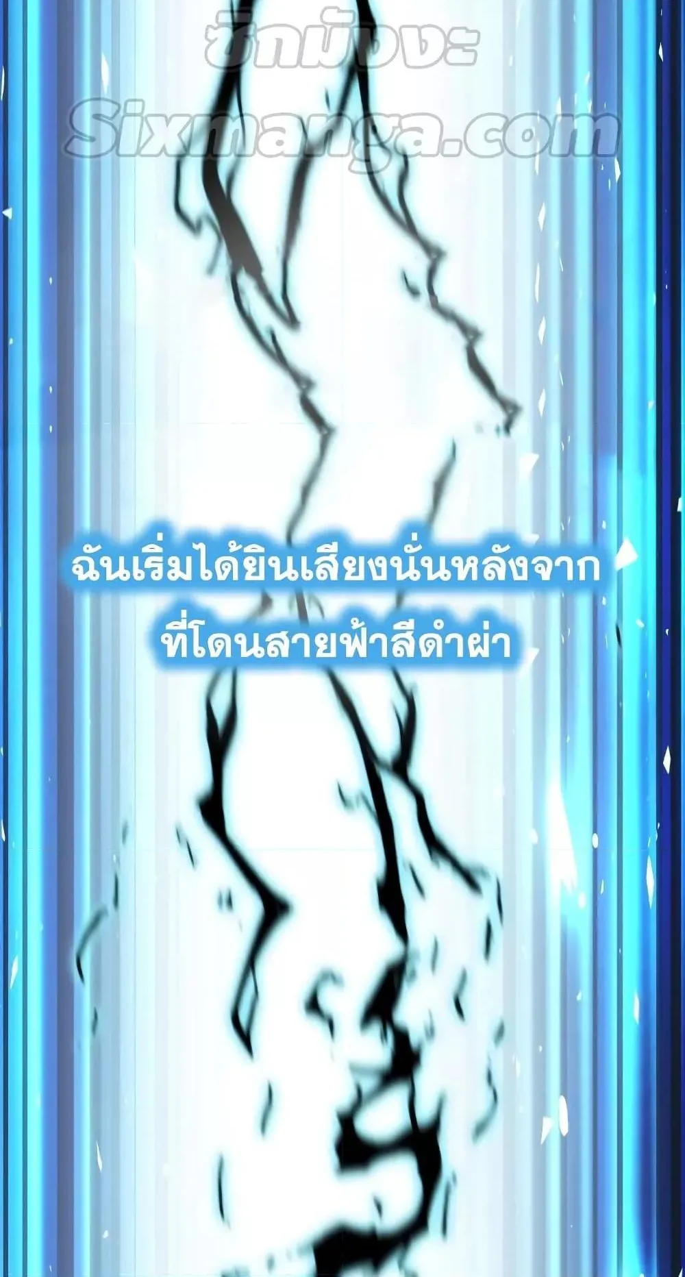 Star-Embracing Swordmaster ตอนที่ 2 หน้า 114