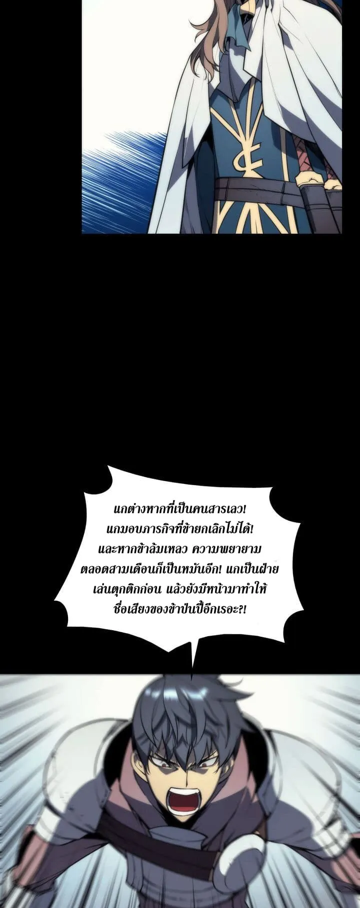 Overgeared ตอนที่ 2 หน้า 46