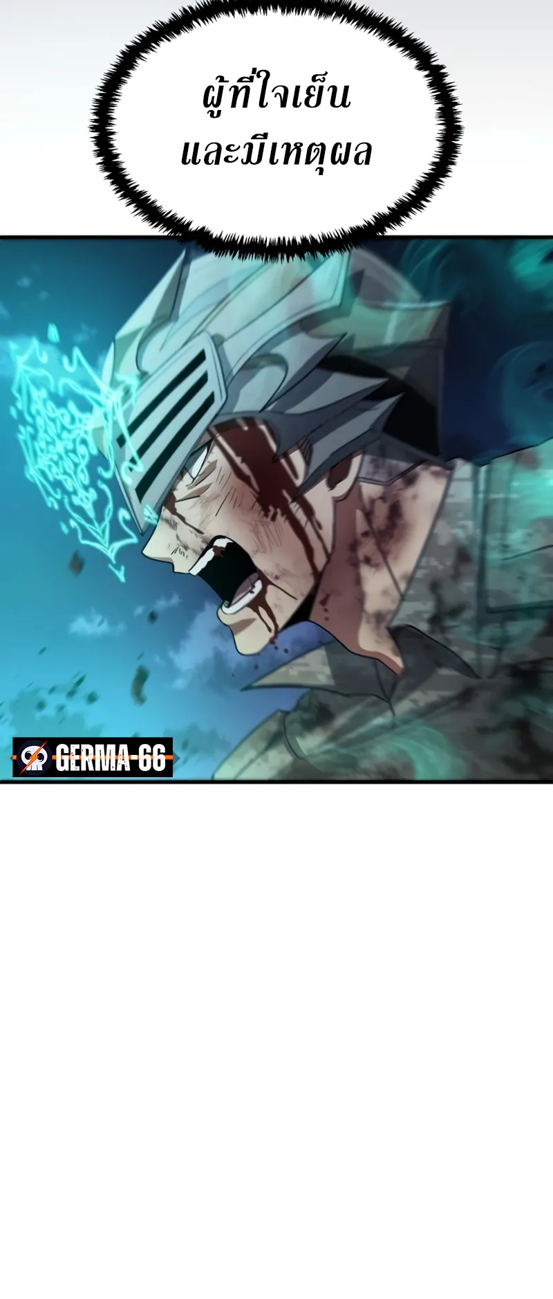 Gods Gambit ตอนที่ 6 หน้า 7