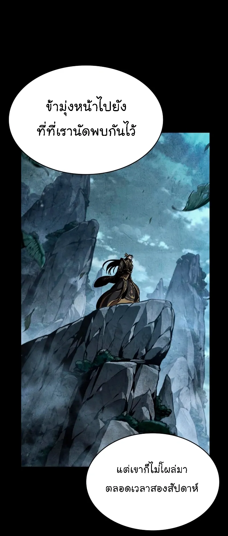 Nano Machine Chapter 279 หน้า 62