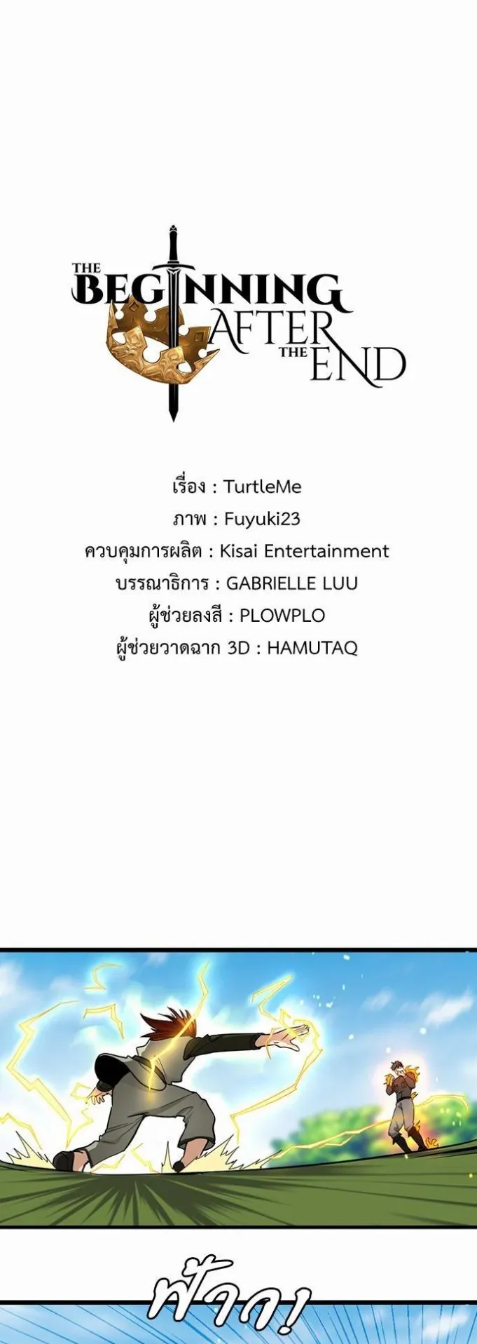 The Beginning After the End ตอนที่ 31 หน้า 4